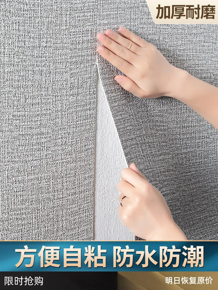 The wallpaper is self-adhesive, waterproof, moisture-proof and warm