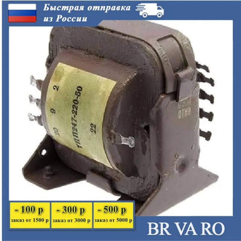 Трансформатор тпп 202-220-50. Трансформаторы 50 гц. 2a. Трансформатор тпп295. Трансформатор 50 гц.