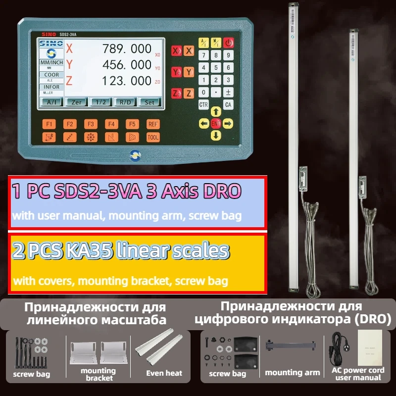 

Трехосевой цифровой дисплей с ЖК-экраном и тремя линейными энкодерами, 0-1000 мм, точность 5 микрон.
