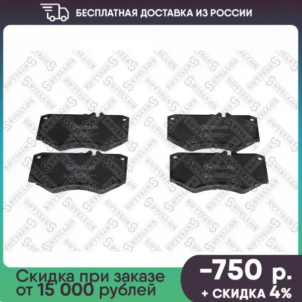 058 014B-SX колодки дисковые передние с антискрипередние пластинами MB T1 208D-510 82-96