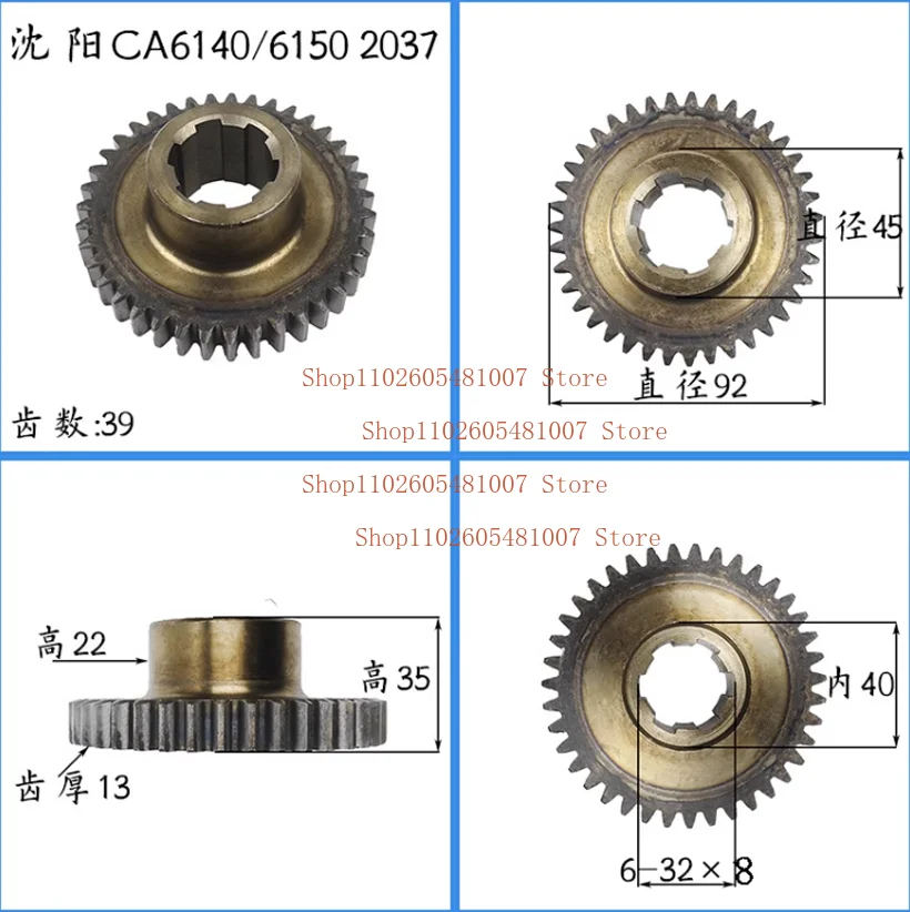 1 шт. CA6140CA6150 токарный станок, аксессуары для передней бабки, детали токарного станка, шестерни 2037 2038 2039 2045 2079 (art.: 3920d183fcd1a) - 3920d183fcd1a