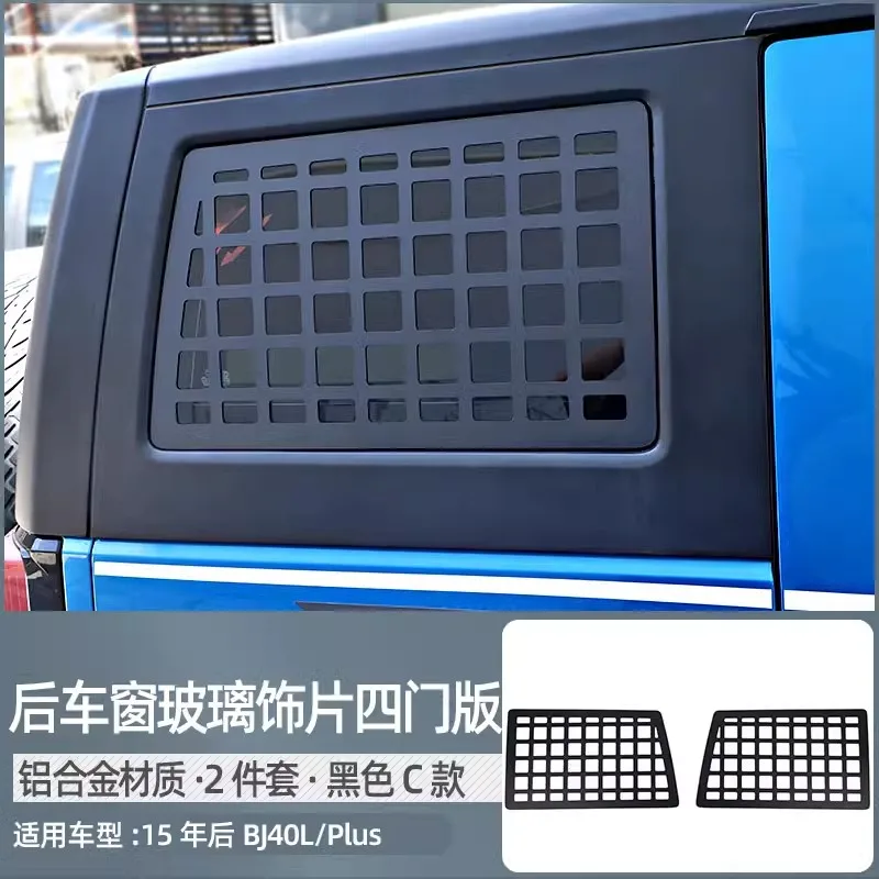 

Треугольные стеклянные декоративные панели для задней двери автомобиля, окна, наклейки для Baic BeiJing BJ40 40L 40PLUS 2015 + внешние аксессуары