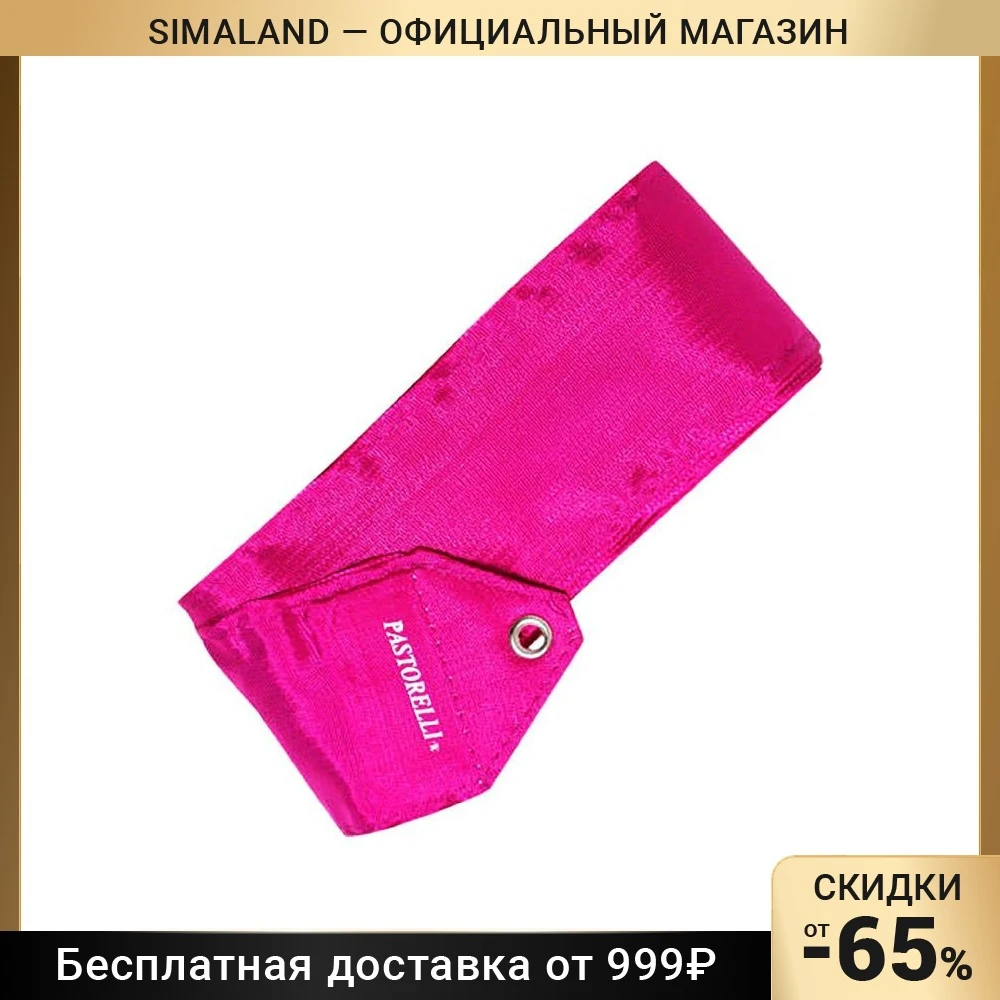 Лента гимнастическая PASTORELLI одноцветная 5 м FIG цвет пурпурный |