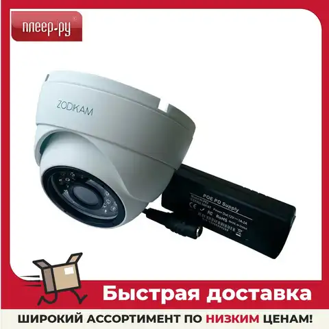 IP камера Zodikam 3202-P 1021, 3.6 mm