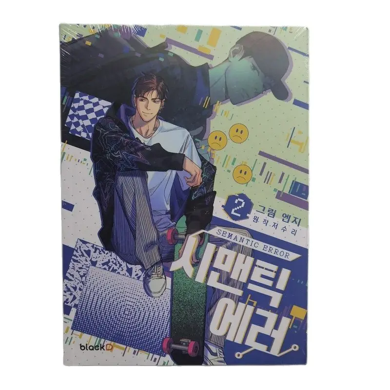 Официальный корейский комикс SEMANTIC ERROR том 1-2 Jang Jaeyoung Чу Сангвуо корейские книги BL