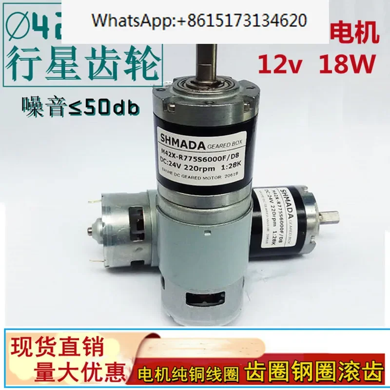 Планетарный редуктор 42 мм RS7775 шумоподавление постоянного тока