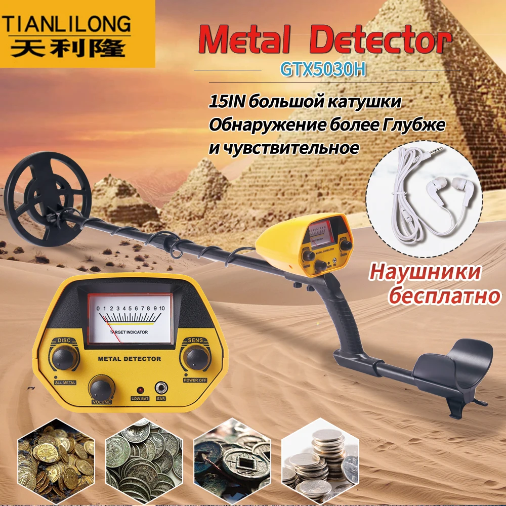 

GTX4080Y Underground Gold Silver Coin Detector Treasure Hunter Length Adjustment
