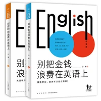 2books english learning method dont waste money and time on english easily handle your childs english learning