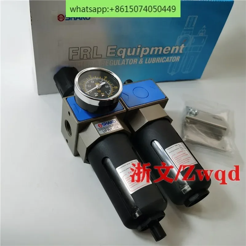 Масляный-водяной сепаратор SHAKO UFR/L-02 UFR/L-03/04 воздушный источник процессор