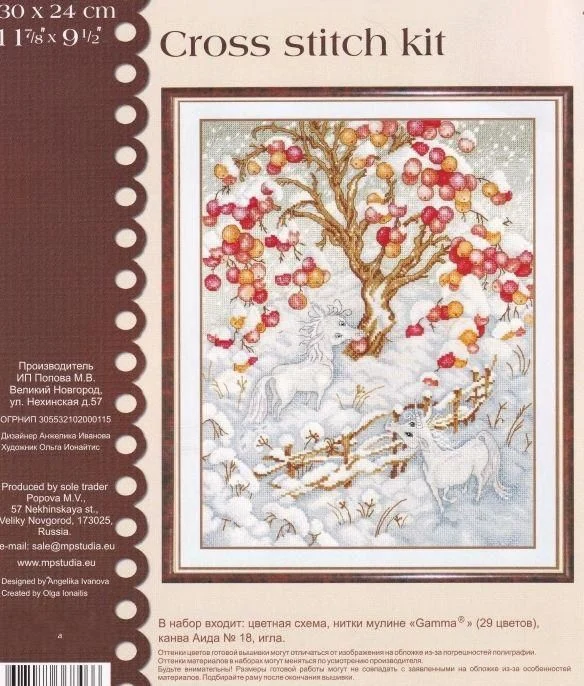 24-мп. Фотофон зимний Единорог 41-48 DIY Набор для вышивки крестиком Aida 14CT холщовая