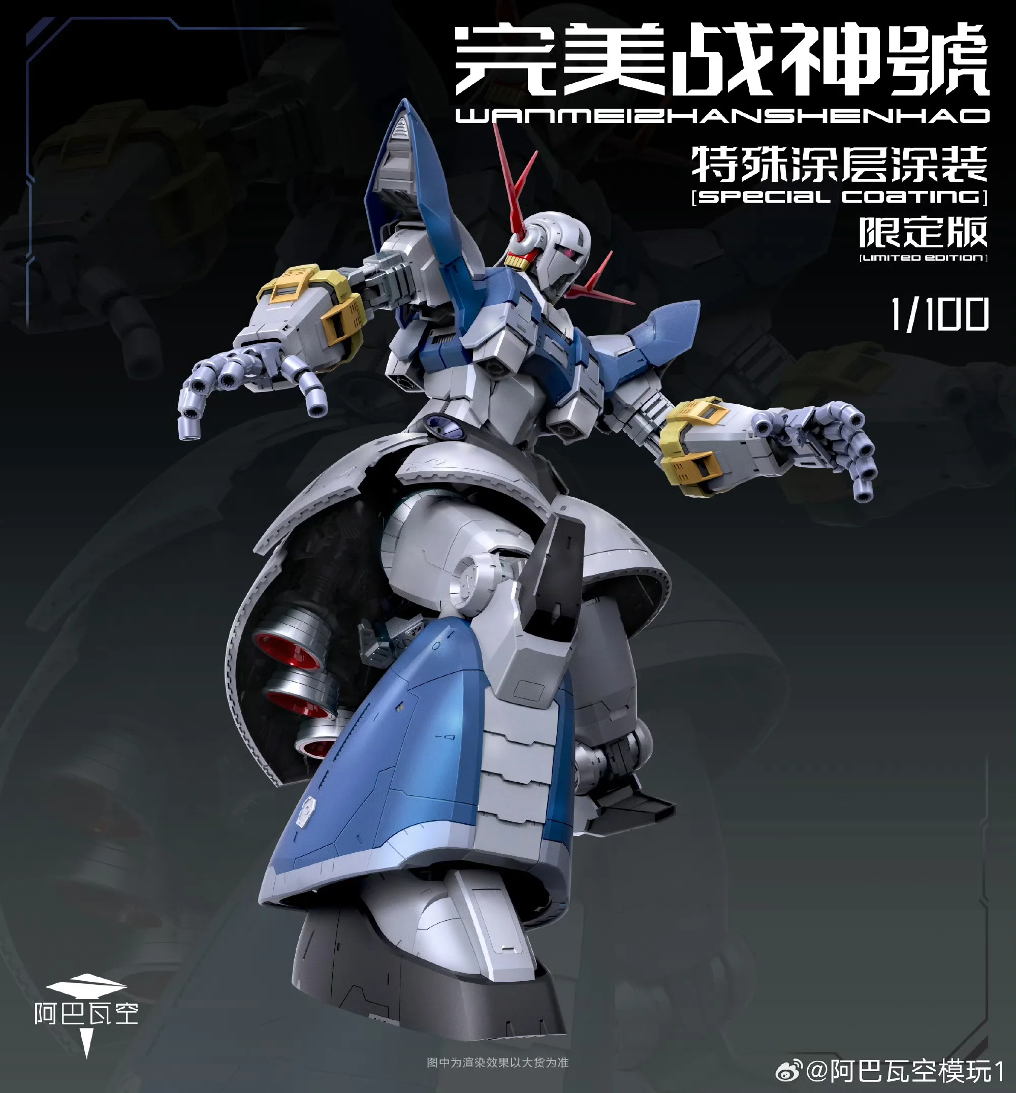 Фото Предзаказ: Модель ABWK ZHANSHENHAO MG 1/100 MSN-02, прозрачная версия. Набор для сборки робота-фигурки Zeong с эффектными элементами №3