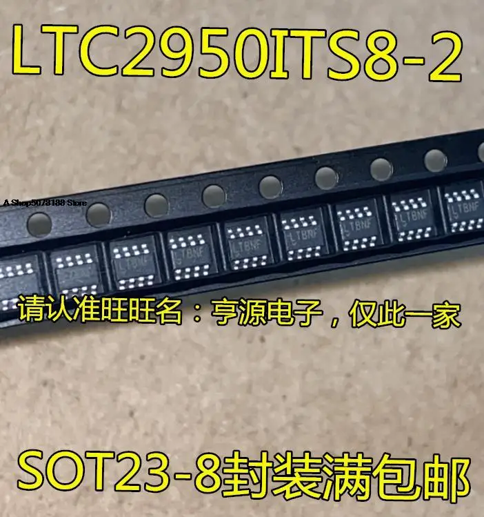 

10 штук LTC2950 LTC2950ITS8-2 LTBNF LTC2950CTS8-2