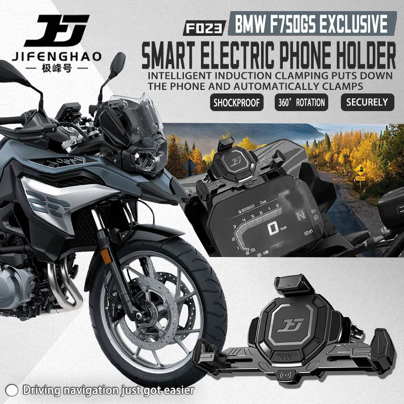 JIFENGHAO для мотоцикла BMW F750GS навигационный кронштейн интеллектуальный