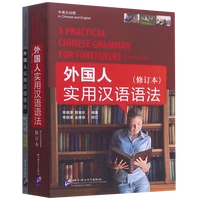 learning chinese hsk students textbook tool booka practical chinese grammar for foreigners book books for adults libros art