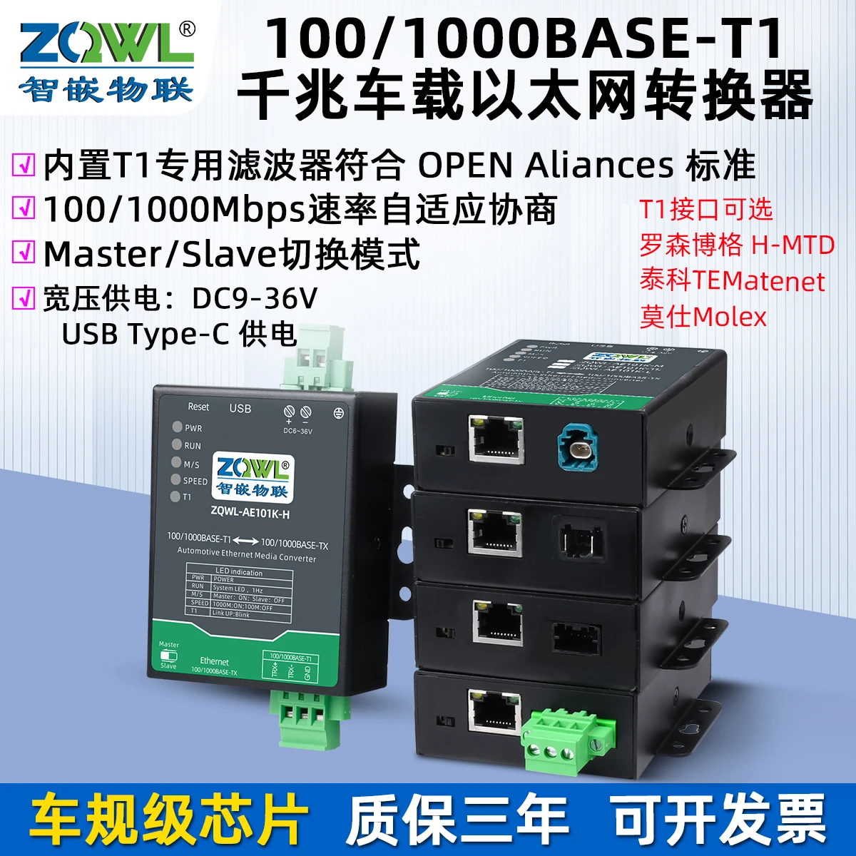 Фото Автомобильный Ethernet-конвертер IoT Gigabit 100M 100/1000BASE-T1 в TX в RJ45 №2