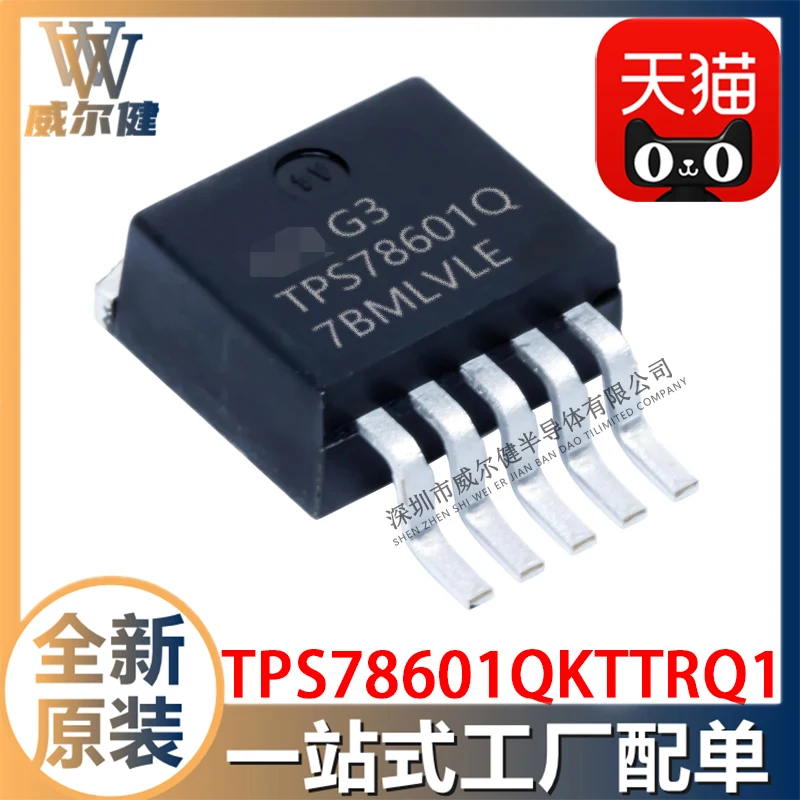 

Бесплатная доставка TPS78601QKTTRQ1 Стандартный TPS78601Q 10 шт.