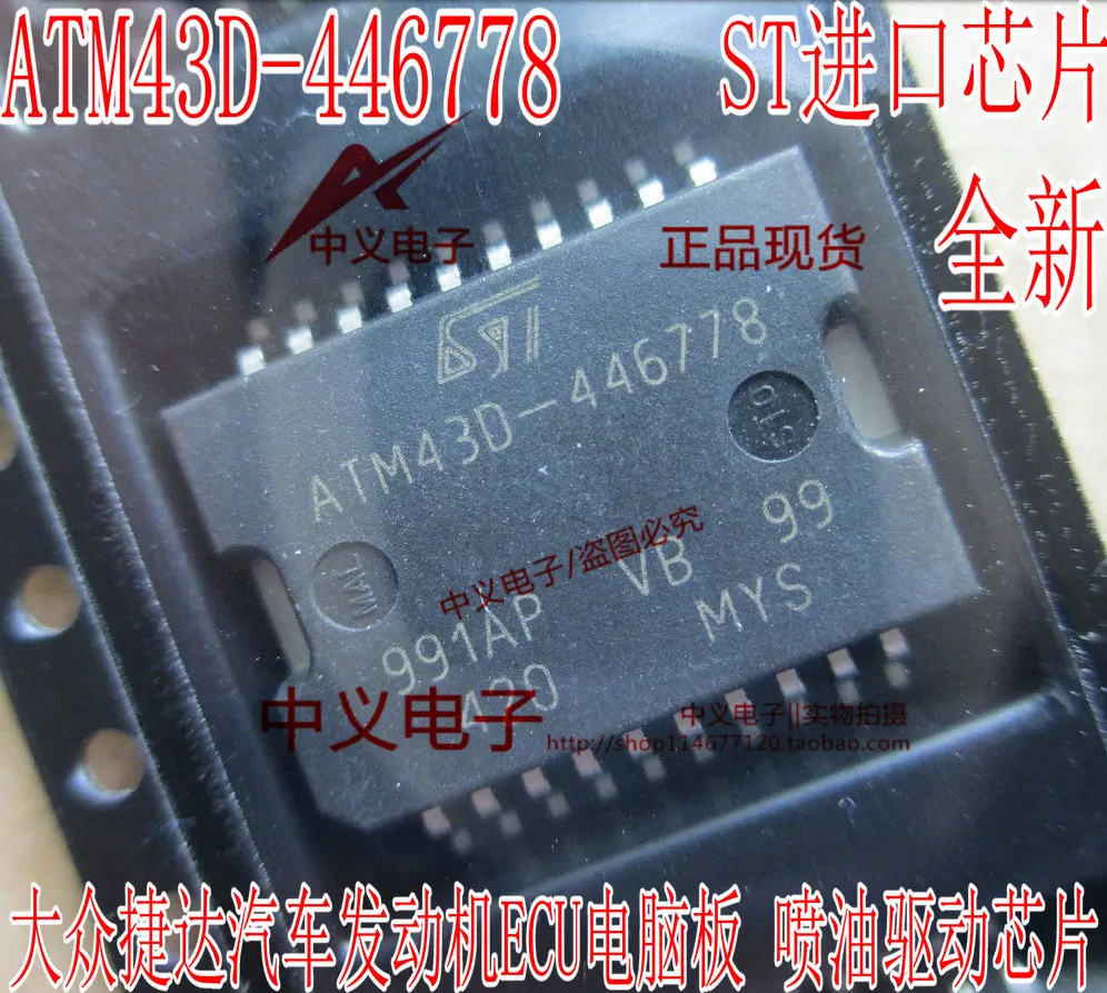 ATM430 ATM43D-446778 ECU, новинка и быстрая доставка