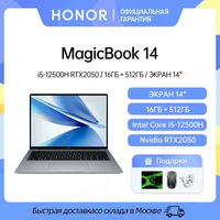 Ноутбук 14'' HONOR MagicBook 14 на i5-12500H и RTX2050 за 52988 руб