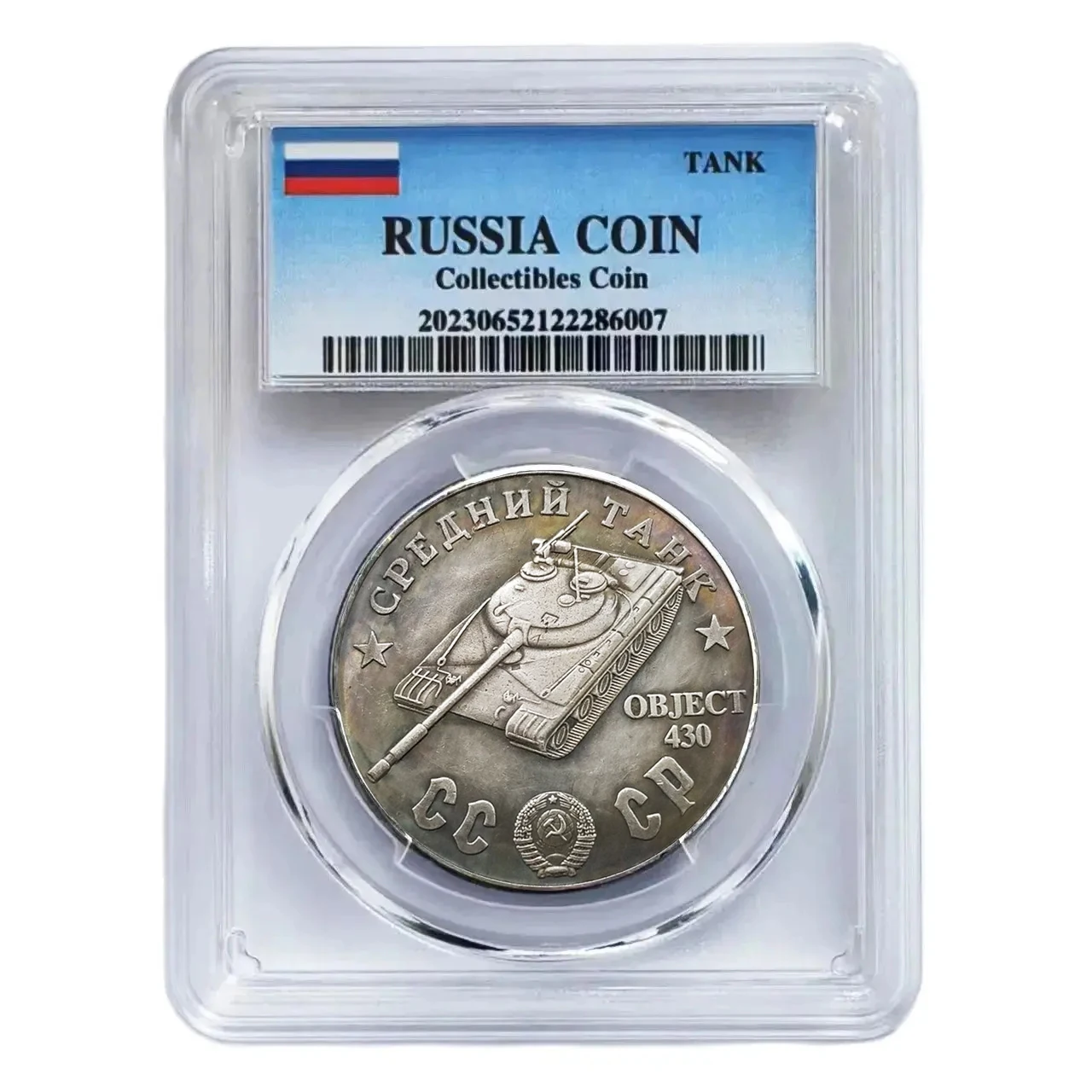 Советский Танк СССР коллекция серебряных фотомонет 1945 монет запечатанная в