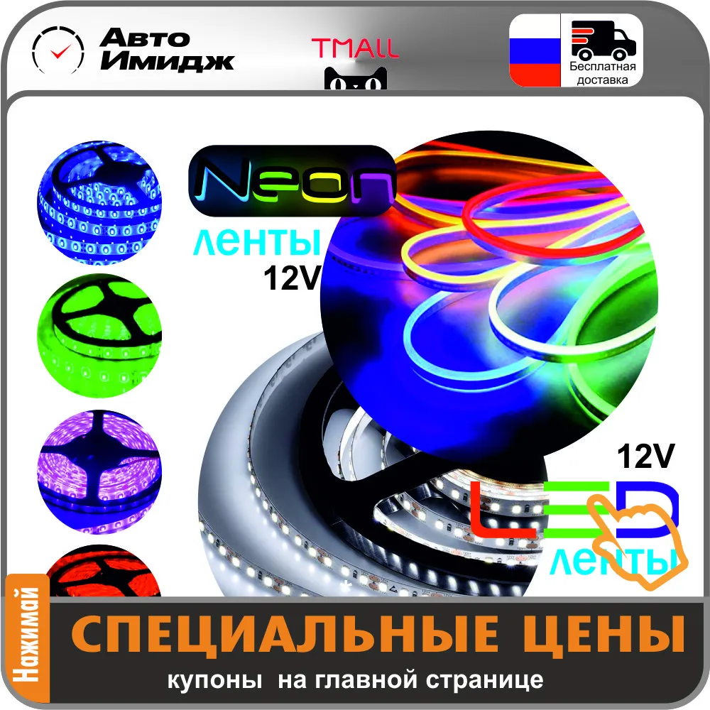 Led светодиодная лента led neon белая красная зеленая синий розовая цветная 12В 3528 5050 RGB