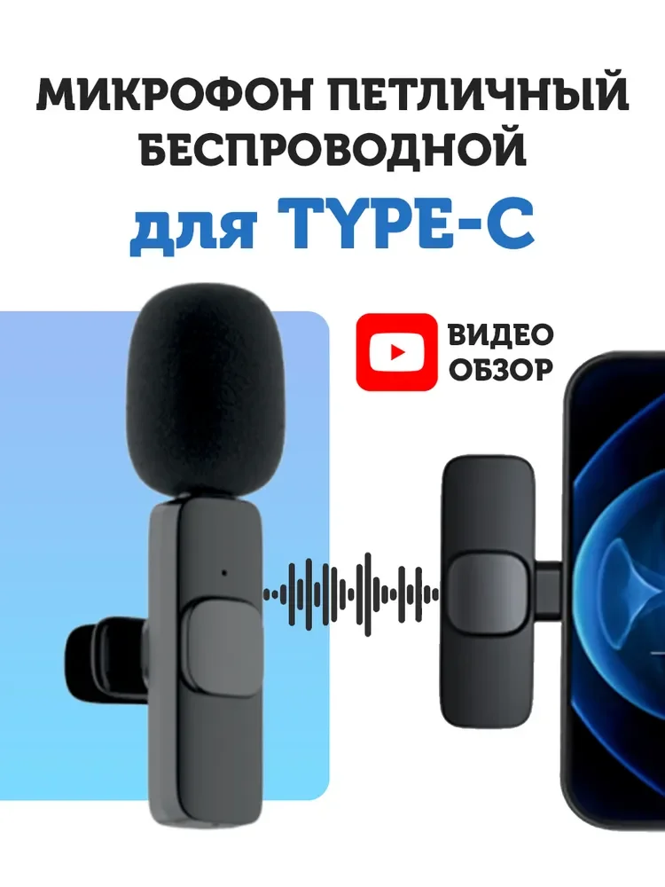 

Микрофон петличный WALKER WRM-51, черный