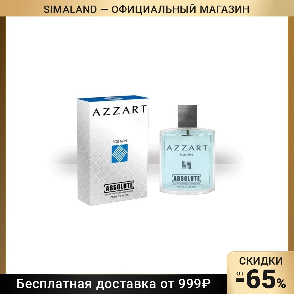 Туалетная вода мужская Absolute Azzart 100 мл |