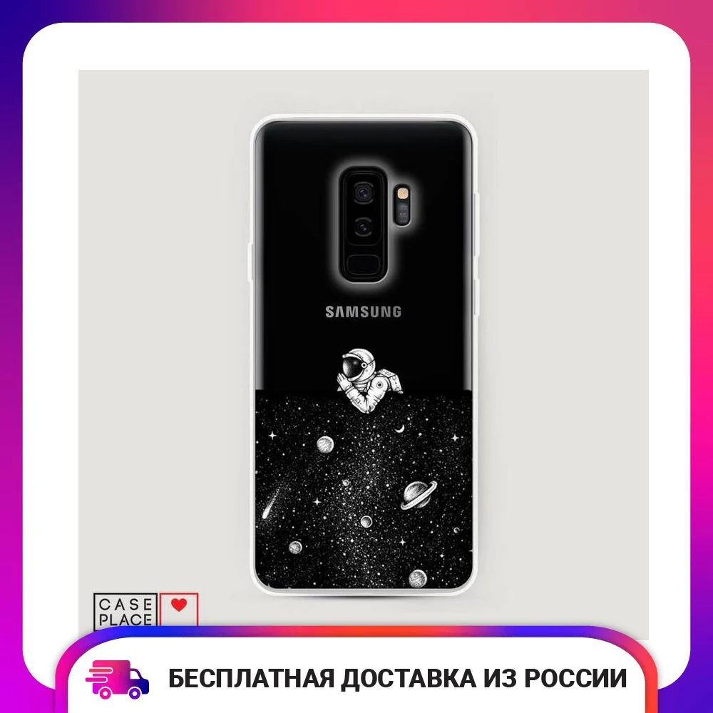 Чехол Силиконовый для Samsung Galaxy S9 Plus Космический сон защитная накладка бампер