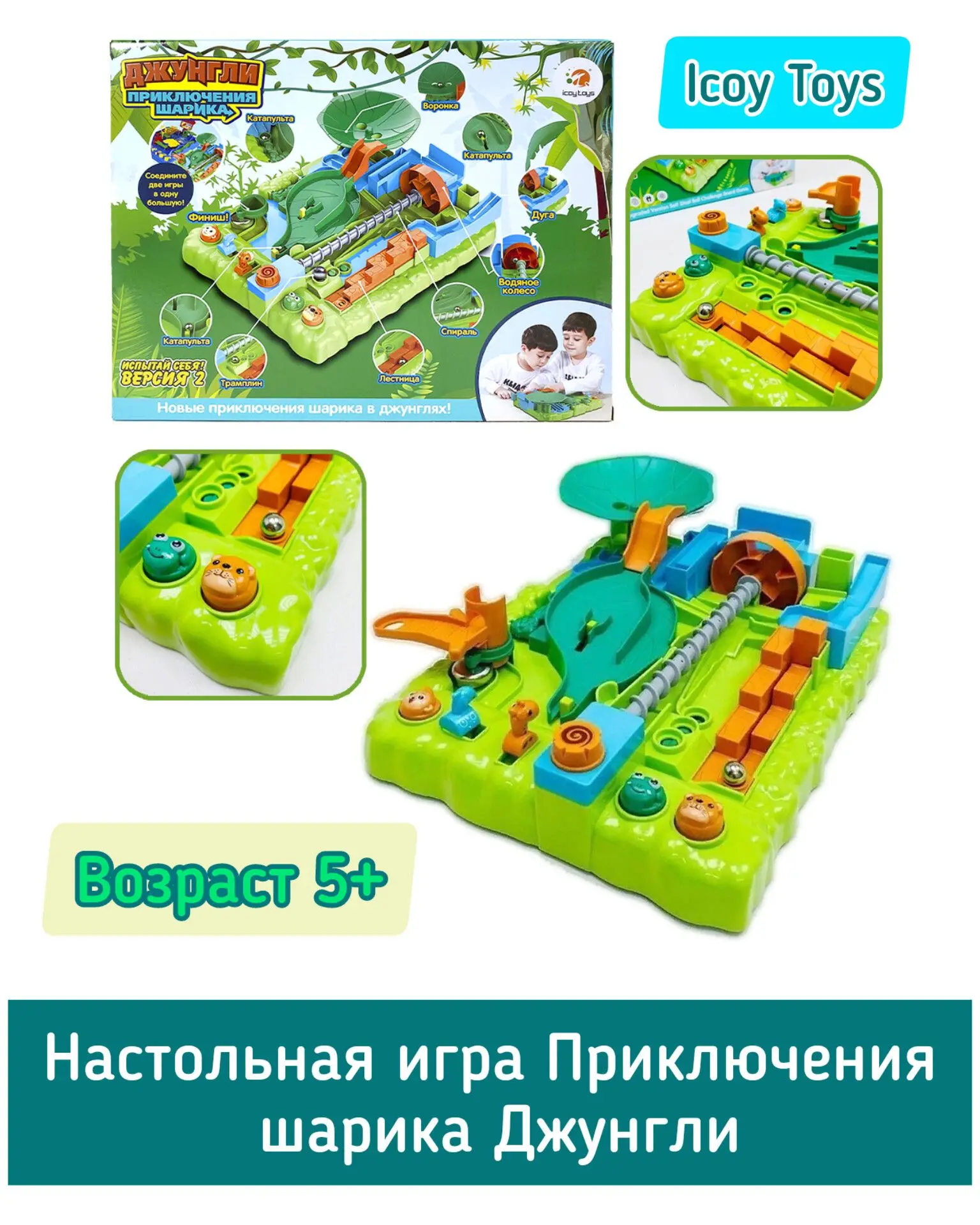 настольная игра приключения шарика лабиринт. игра приключения шарика. настольная игра приключения шарика джунгли 983. игра приключения шарика. игра путешествие шарика.