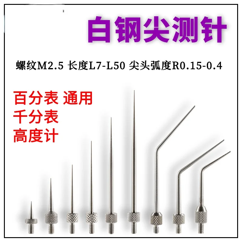 

Dial Indicator Needles Dial Indicator Tip Stylus Dial Indicator Tip Stylus Chinese National Government Degumming Agent