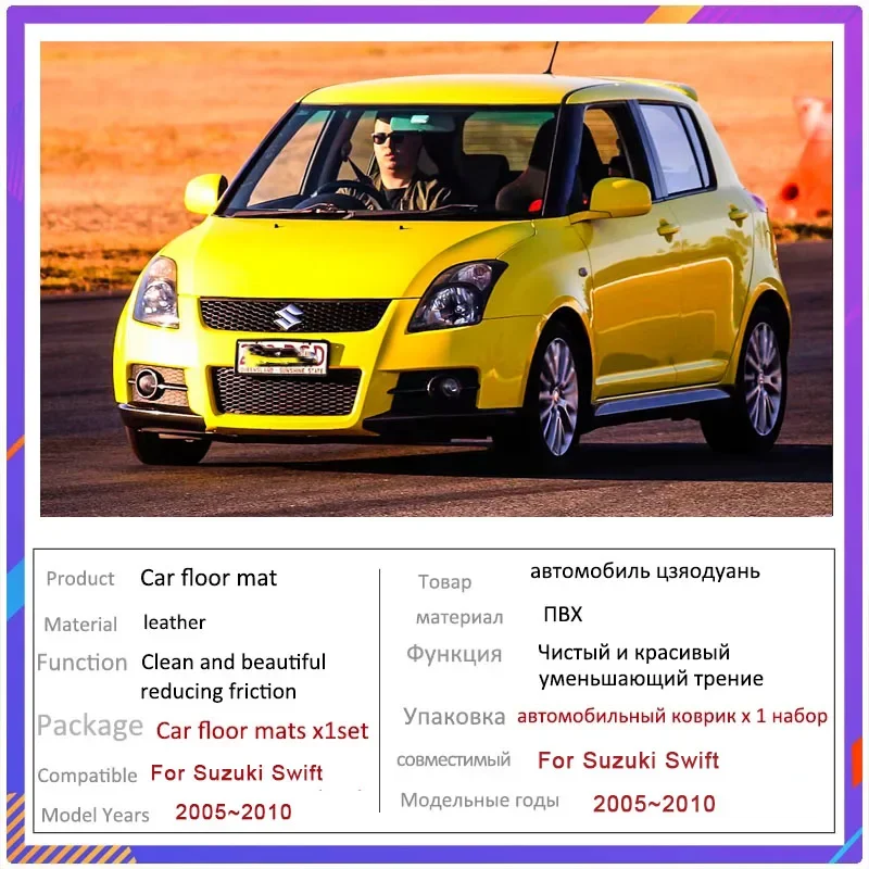 Автомобильные коврики для Suzuki Swift 2005 ~ 2010 5-дверные автомобильные подушечки ног на