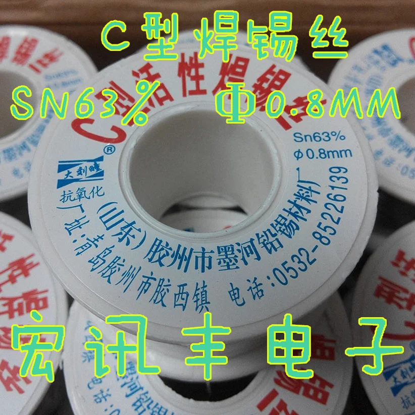 

Бесплатная доставка C SN63 % 0,8 мм! 10 штук