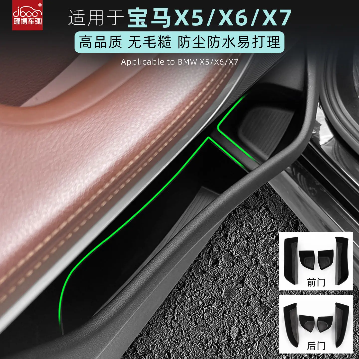 Фото Для BMW X5 X7 2019-2026: Комплект органайзеров для дверных карманов, поддонов под двери, подставок для стаканов и ковриков-подставок. №2