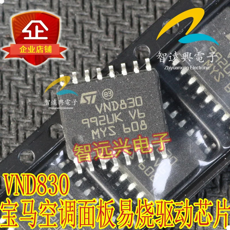 

Упаковка mailVND8305E60IC 50 шт.