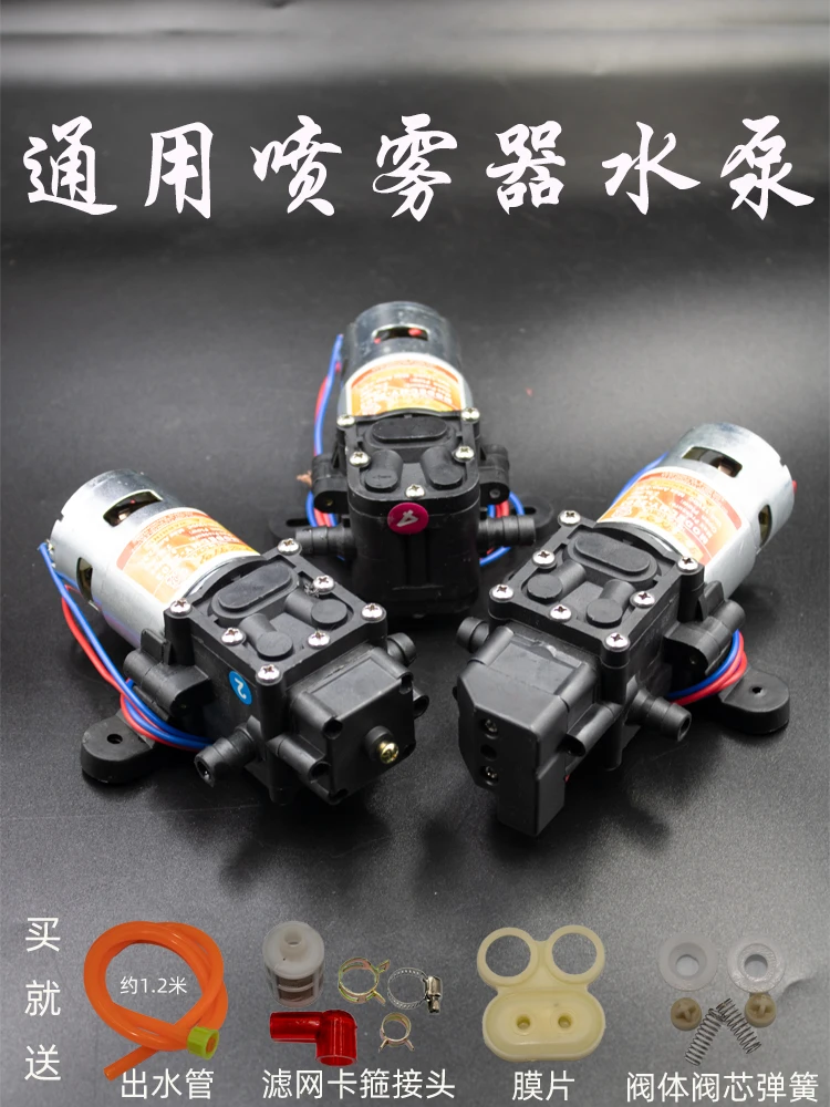 

Новые аксессуары для электрораспылителя Huyue Daquan 12 В, головка высокого давления для фотомотора, флагманский магазин Huyue