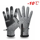 Велосипедные перчатки для сенсорных экранов, мужские зимние теплые водонепроницаемые перчатки, уличные спортивные ветрозащитные женские перчатки для лыжного спорта, велосипеда, мотоцикла