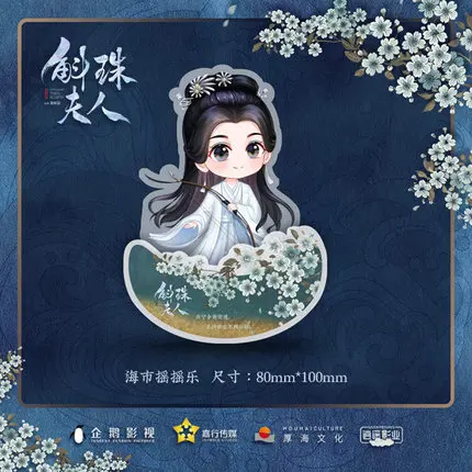 

Новоланд: жемчуг Eclipse Yang Mi Hanshi Fang встряхивающаяся акриловая фигурка подставка фигурка детская коллекционная игрушка 476