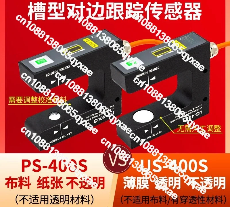 Ультразвуковой фотоэлектрический переключатель US-400S ультразвуковой датчик