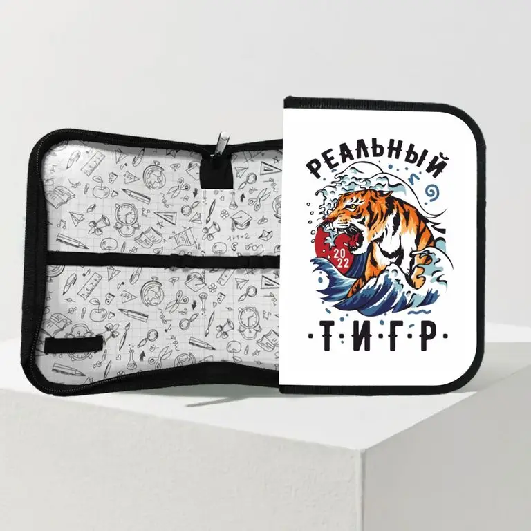 Пенал на Год Тигра №31 |