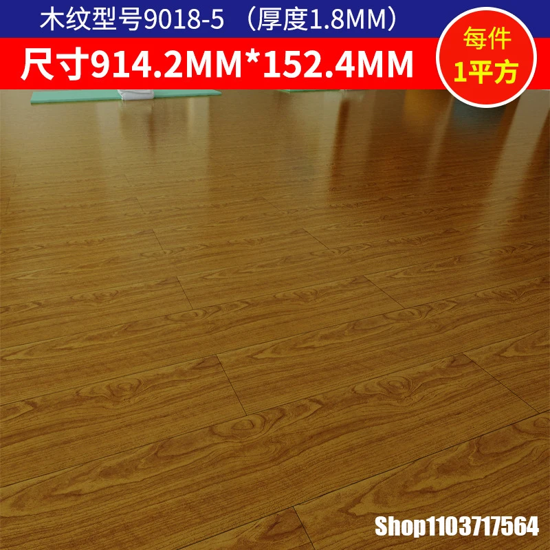 Самоклеящаяся ПВХ напольная утолщенная износостойкая кожаная