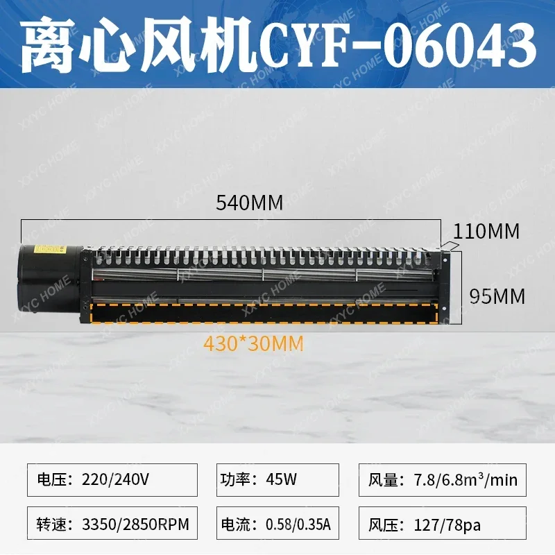 CYF-06043 поперечный потоковый вентилятор 06037 06031 индукционный двигатель