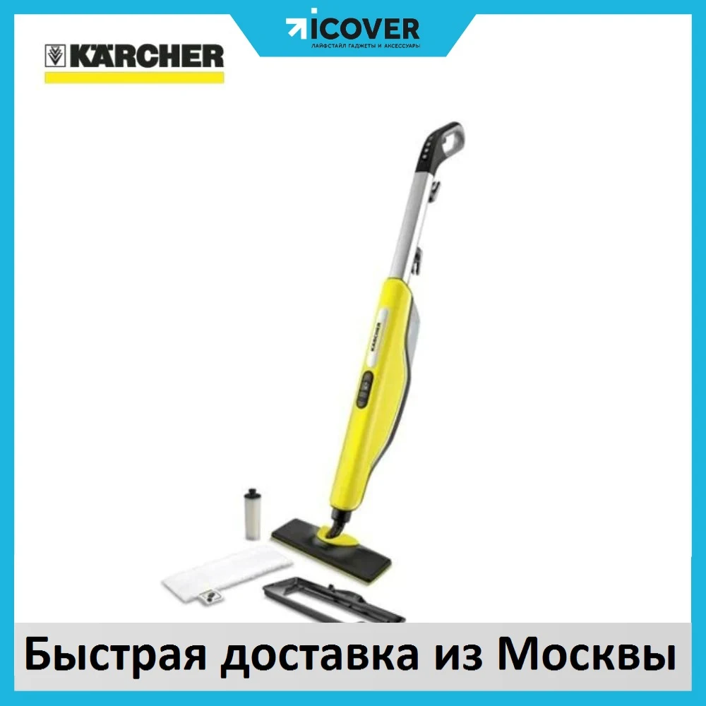 Паровая швабра керхер sc 3. Karcher sc3. Кёрхер пароочиститель sc 1. Пароочиститель karcher sc 3 easyfix premium. Karcher sc 1 easyfix.