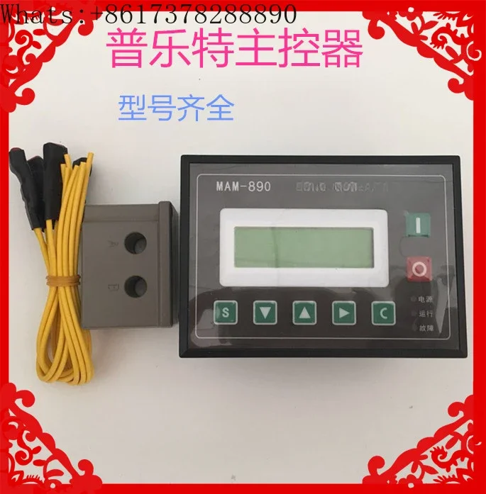 Mamm-860/870/880/890/6070/6090 (b) панель дисплея контроллера винтового воздушного компрессора