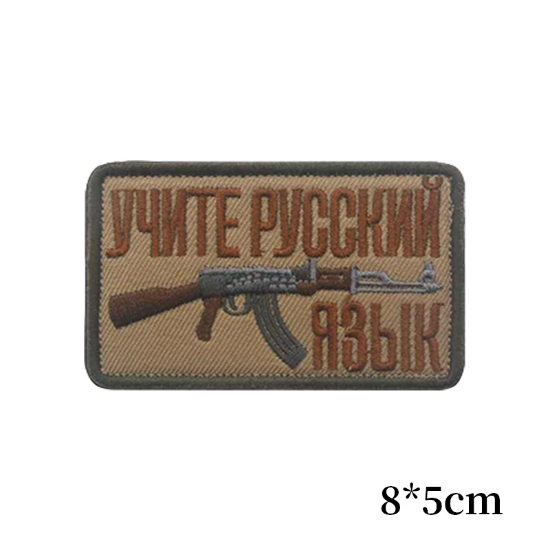 Русские нашивки с вышивкой AK 47 военная нашивка тактические искусственные