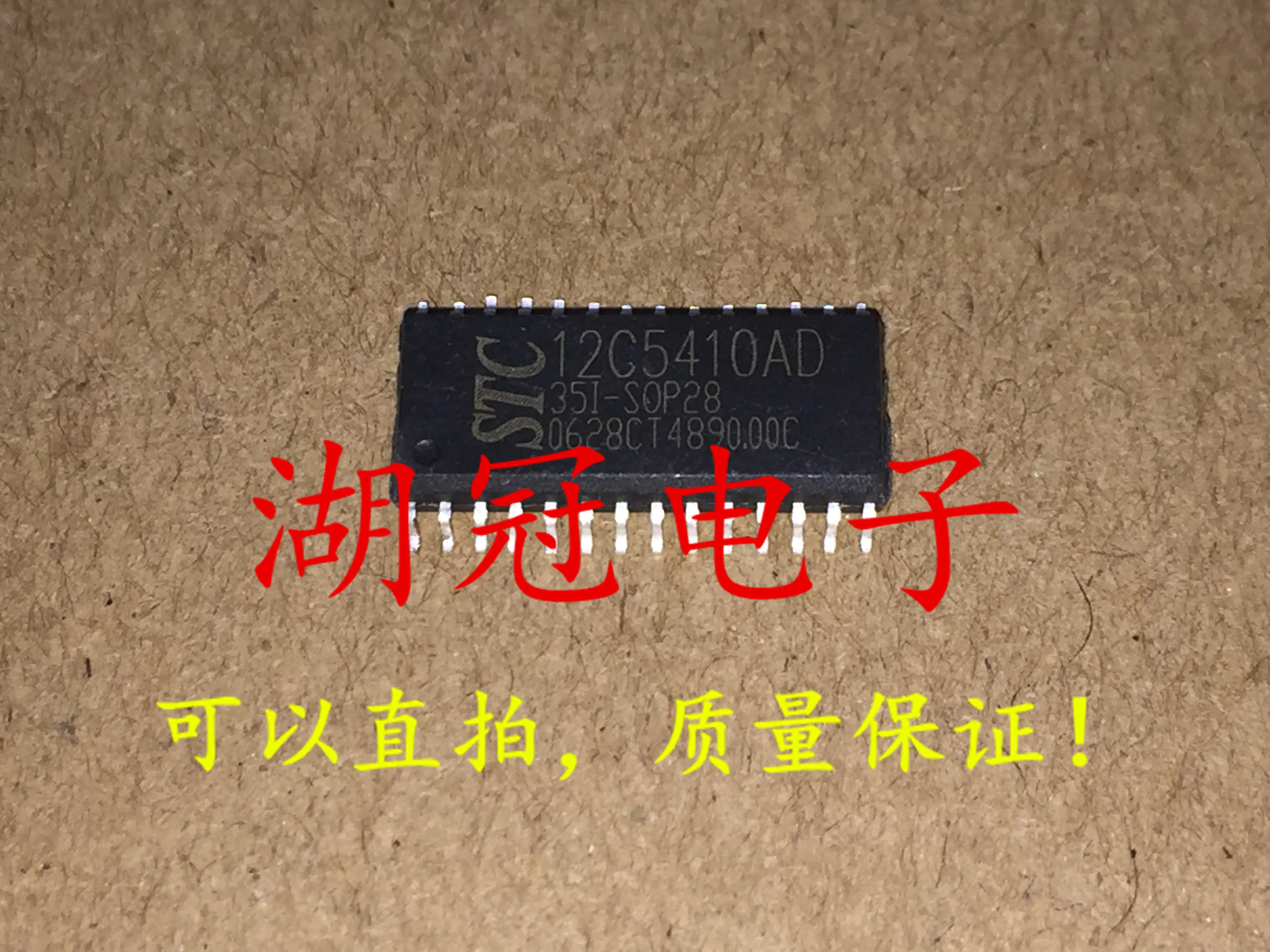 

10 шт. Оригинальный Новый STC12C5410AD SOP