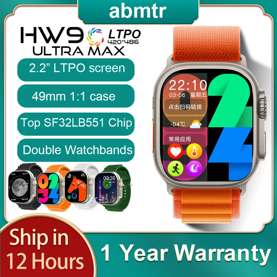 

2023 LTPO HW9 ULTRA MAX Smart Watch Series 9 with Double watchband High Refresh Rate Compass NFC sport fitness Smartwatch men