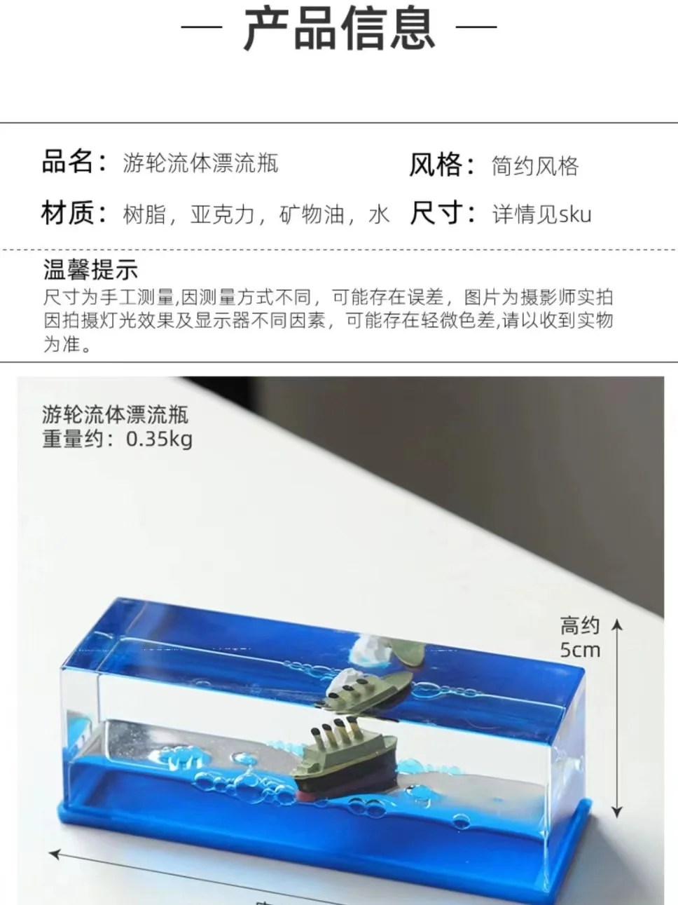 

Titanic Rafting Boat Placements Same Style Decompression Birthday Children's Day Gift free shipping