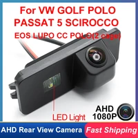for vw golf polo passat 5 scirocco eos lupo cc polo2 cage phaeton beetle seat variant ahd special vehicle car rear view camera