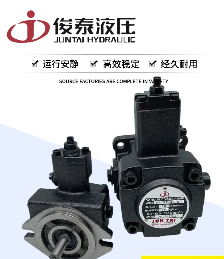 VP-SF-20-D Juntai JUNTAI гидравлический лопастной насос VP-SF-15/20/30/40-A/B/C/D