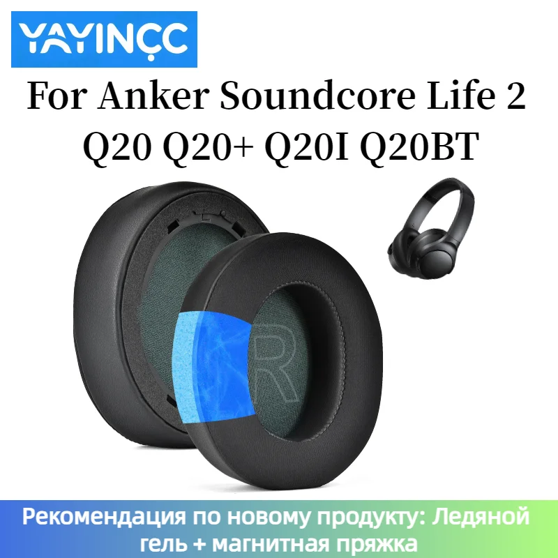 Фото Сменные амбушюры для наушников Anker Soundcore Life Q20 Q20+ Q20I Q20BT, сетка/ледяной гель/кожаные амбушюры с пряжкой №1