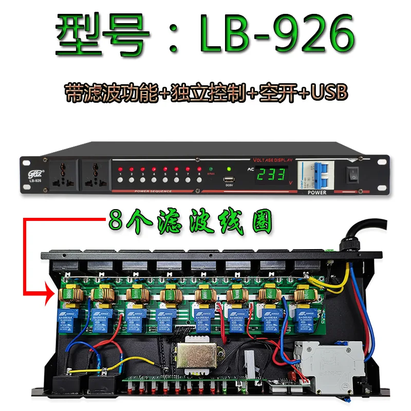 

gfdz 8-way 10-way power sequencer professional effector socket stage performance management controller with filter